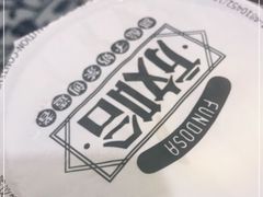 -放哈·甜醅子奶茶创造者(正宁路店)