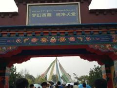 -武清南湖绿博园