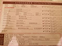 菜单-池记(尖沙咀店)