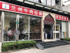 门面-伊祥·敦煌楼