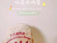 双层脆鸡堡-麦当劳(新王府井店)