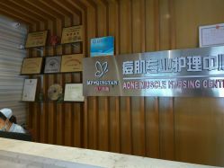 -苗方清颜专业祛痘养生