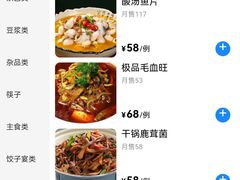 -老边饺子馆(中街店)