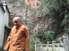 -大慈岩风景区