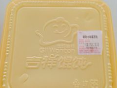 吉祥馄饨(东书房路店)-吉祥馄饨(三林家园店)