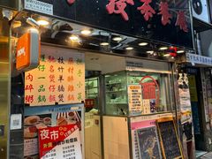 -荣发茶餐厅(龙琛路店)