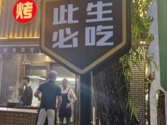 -清真·舒迩布炕锅王·高原美食文化(青海总店)