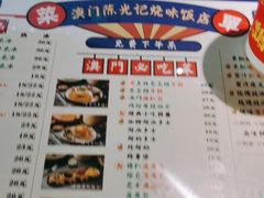 -澳门陈光记烧味饭店·LAB店(江宸天街店)