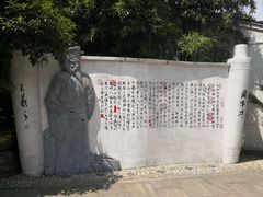 -绍兴书圣故里景区