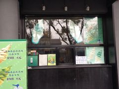 -吴裕泰茶庄(鼓楼店)