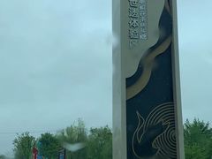 -盐城丹顶鹤湿地生态旅游区