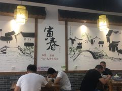 大堂-寅春百年老卤面(汤山店)
