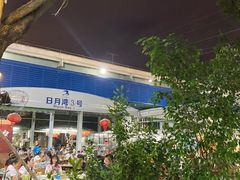 -四川小胡子海鲜(丁村万人海鲜广场店)