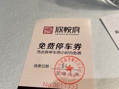 -欣悦府(城建大厦C座店)