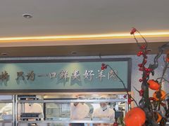 -牛街·马辈儿涮肉(牛街总店)