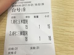 账单-如意馄饨(乐享城店)