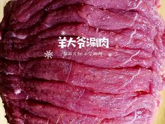 黄金手切金元宝-羊大爷涮肉(亮马桥店)