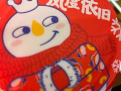 -蜜雪冰城·冰淇淋与茶(新川路店)