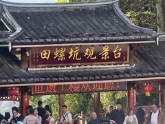 -福建土楼(南靖)景区