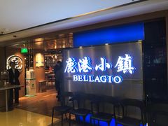 门面-鹿港小镇(西单大悦城店)