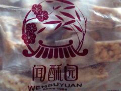 -闻酥园(大慈寺店)