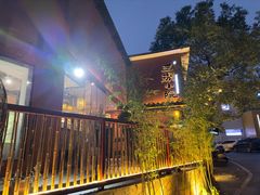 -王捌小院(红花坡店)