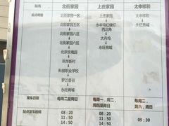 -永旺梦乐城国际商城(北清路店)
