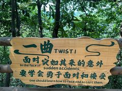 -天目湖山水园