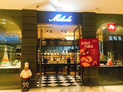门面-米洛克欧洲蛋糕(西南路店)