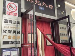 -南京环北服装批发市场