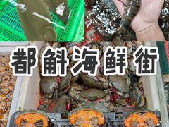 -都斛海鲜街