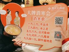 -南京大牌档(济南万象城店)