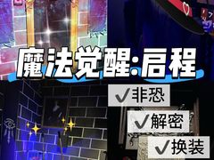 -Xcape异时刻密室逃脱(长风大悦城店)