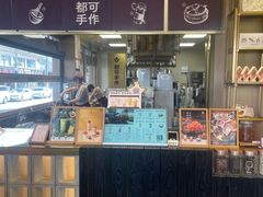 -都可手作(学士街手作店)