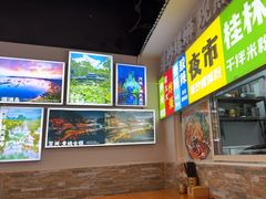 -雙冲柳州螺蛳粉&酸嘢&桂林米粉(簋街店)