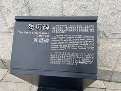 -沈阳“九·一八”历史博物馆