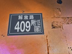 -曹祥泰(解放路店)