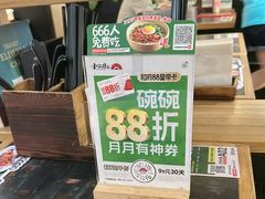 -和府捞面(天河领展广场店)