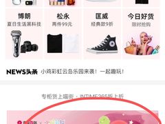 -杭州西湖银泰百货