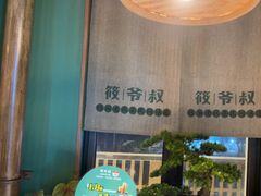 -筱爷叔·上海传统手工菜(玉树路店)