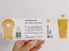 菜单-奈雪的茶(华强北中航城店)