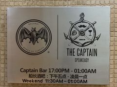 -船长酒吧 The Captain
