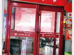 门面-西少爷(五道口店)