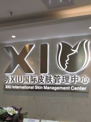 -瑾秀美肤·问题肌修护