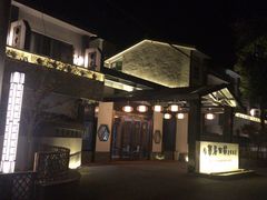 -云和夜泊酒店·中餐厅