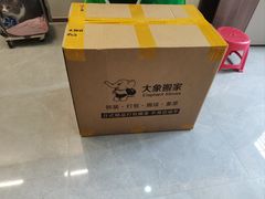 -搬帮帮日式精品打包搬家服务