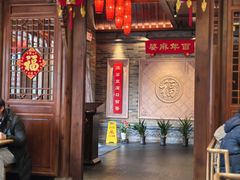 -龙抄手(春熙路总店)