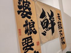 -庭院·冰煮羊·铜锅涮肉(西单店)