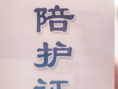 -中国医科大学附属盛京医院(南湖院区)