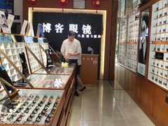 -博客眼镜(大学城店)